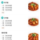 지성이해물찜송정형곡점 이미지