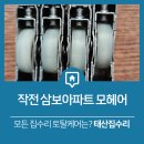 작전 삼보아파트 이미지