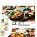 누구나 홀딱 반한닭 이미지