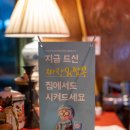 길리추팡