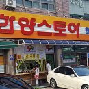 한양스토아현대