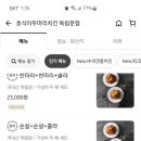 호식이 두마리 치킨 독립문점 네이버블로그
