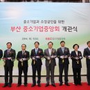 중기회관 디지털타임스