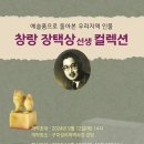 구미성리학역사관 야은관(강당) 이미지