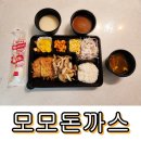 모모돈까스 | 모모돈까스 의정부 돈까스 맛집 함박스테이크 세트 포장 망월사역 호원동 내돈내먹