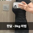 한방사랑 | 한방라인 다이어트 한달 후기 조카 선물했다가 사랑받는 삼촌 된 이야기
