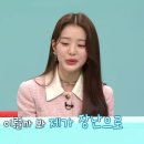 ' IVE ' 의 아름답고 큐티한 매력의 토끼(?) " 원영 " 님께.. 이미지