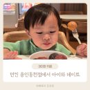 던킨 용인동천점 | 던킨 용인 동천점 아이와 주말 데이트 후기