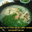 보또랑추어탕
