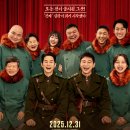 다음 신의 클라이막스 | 영화 '신의악단' 정보 및 후기 - 인간 본성과 인류애를 담은 휴먼 드라마