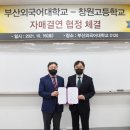 창원고등학교 이미지