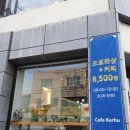 까르후아뜰리에 | 수제 디저트가 맛있었던 봉덕동카페 까르후아뜰리에