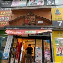명랑핫도그분당 네이버블로그