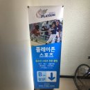 플레이존스포츠 이미지