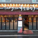 대한족발보쌈 이미지