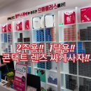 으뜸플러스 파주운정점 이미지