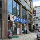 연세한우리약국