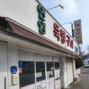 뚝방카센타 이미지