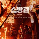 위대한 영웅들 이미지