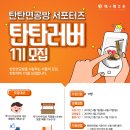 탄탄면공방판교
