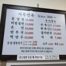 서울면옥 | 서북면옥｜어린이대공원 근처 서울 평양냉면 맛집 수육 떡만두국 후기