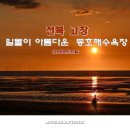 동호농장 이미지