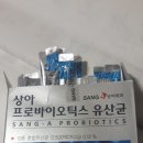 상아제약 유산균 바이오 틱스 이미지