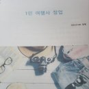 에스엠항공여행아카데미학원