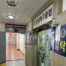 성남권투 | 분당 다이어트복싱 크로스핏 | 에밋복싱