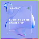 (주)아이맥소프트파워 | 아이맥 오피스365 정품키 설치 간단하게 해결하는 방법!