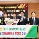 대구경북양돈축산업협동조합 이미지