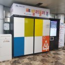 도시철도 교대역 4번출구 이미지