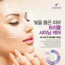 샤이닝에스테틱피부관리