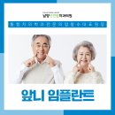 남양선연합치과의원 | 남양치과 앞니 임플란트, 이것만은 꼭 알고 시작하세요