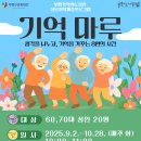 기적의도서관(길주남로166) 이미지