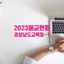 구)대산초등학교 이미지