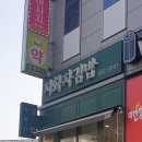 지화자김밥