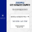라퓨어왁싱