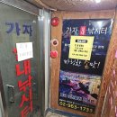 단돈낚시터 | [청량리데이트] 이색 데이트, 실내데이트 추천 <가자실내낚시터> 방문 후기🎣