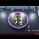 구미향 족발 이미지
