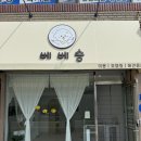 베베숑 이미지