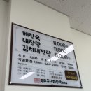 그래두해장국 | 공단해장국 아라점 후기 [내돈내산]