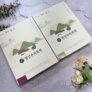 맛있는떡 선물세트 정선떡집 명성수리취떡 인절미