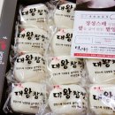 대왕떡집 이미지