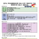 백석생활체육공원 이미지