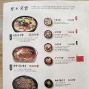 육수당복성공단점