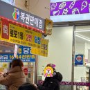 중앙탑고등학교 | [국내 여행] 겨울❄️ 촌캉스 충주로 다녀옴. 여자 셋이서. (feat. 해 뜨는 집)