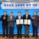 아주대학교 공공정책대학원 한국강사신문