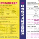 서예 캘리그라피 이미지