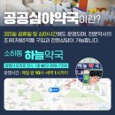 광명든든약국 이미지